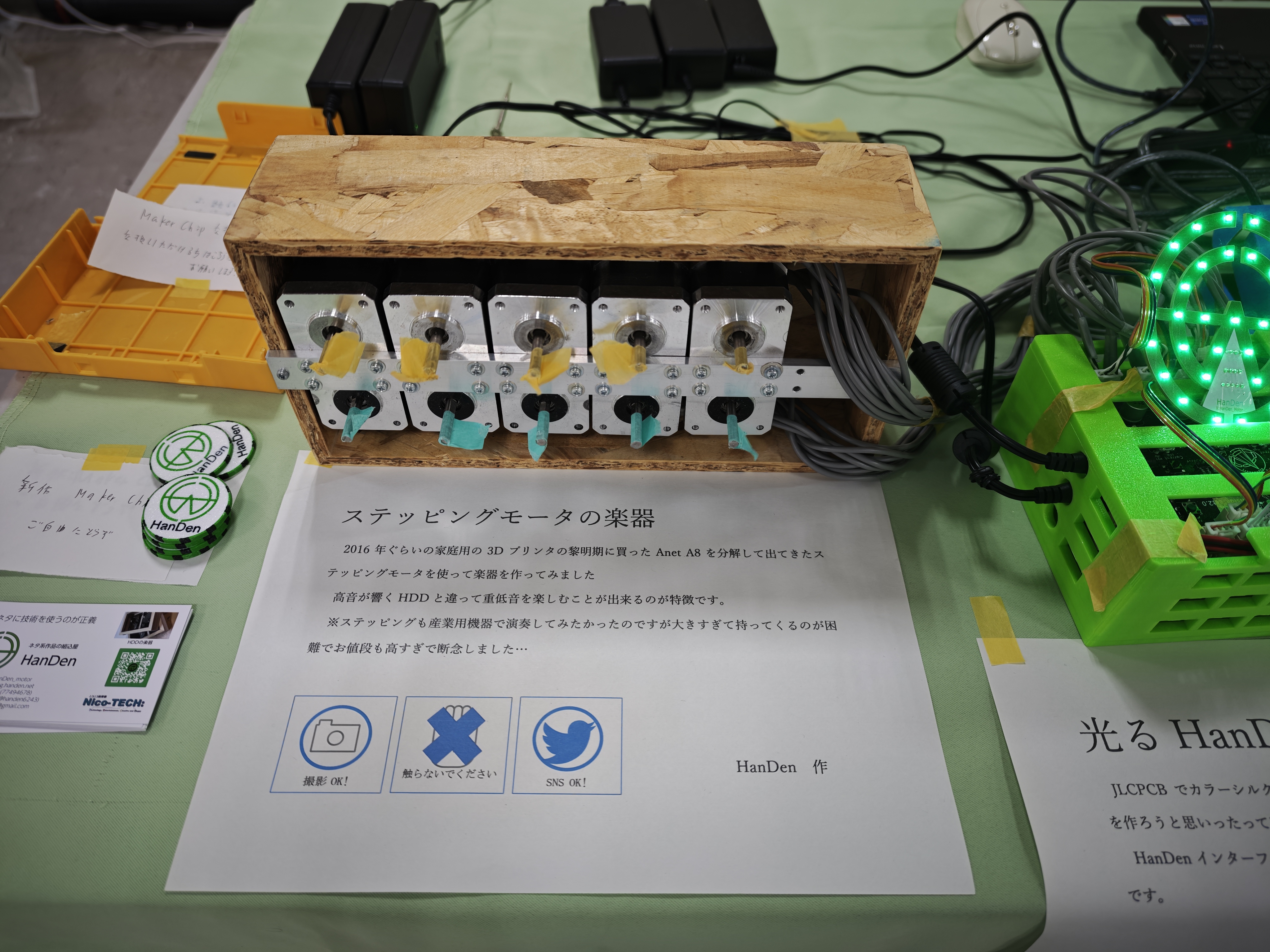 懸垂面と螺旋面の等長変換の模型